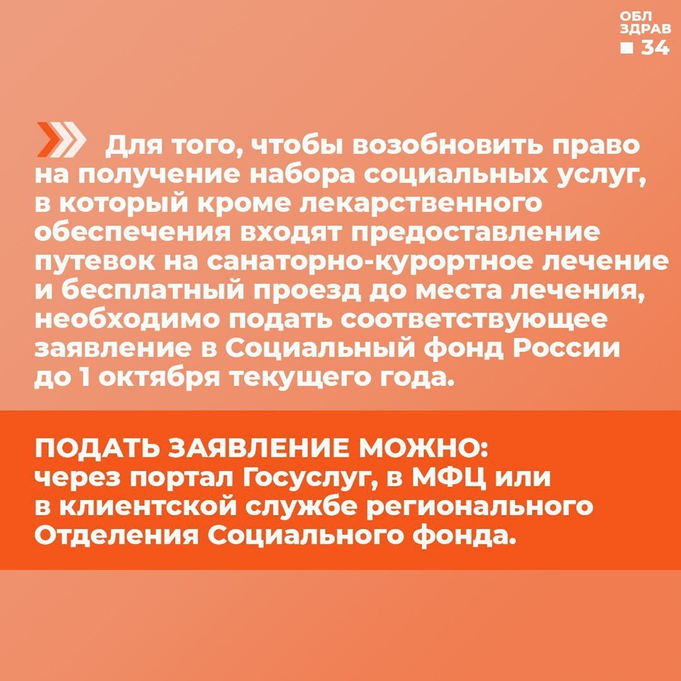 В Волгоградской области 44 тысячи льготников бесплатно получают лекарства